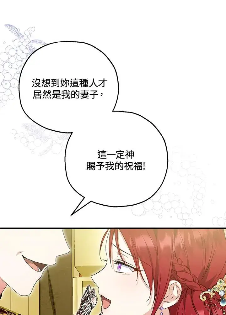 《收养的儿媳准备弃养了》第50话图47