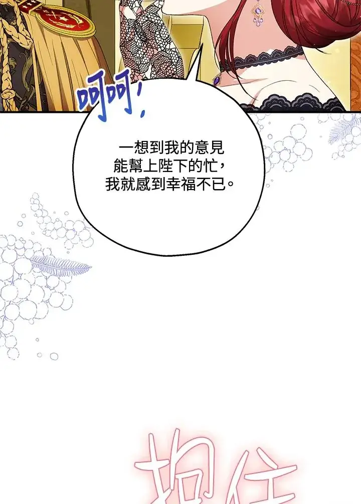 《收养的儿媳准备弃养了》第50话图48