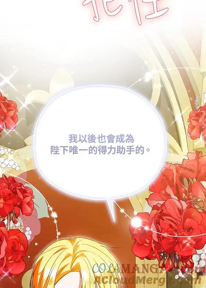 《收养的儿媳准备弃养了》第50话图49