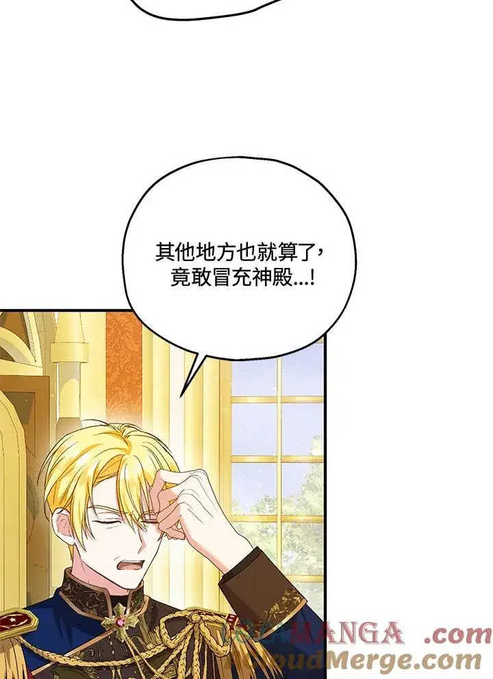 《收养的儿媳准备弃养了》第50话图5