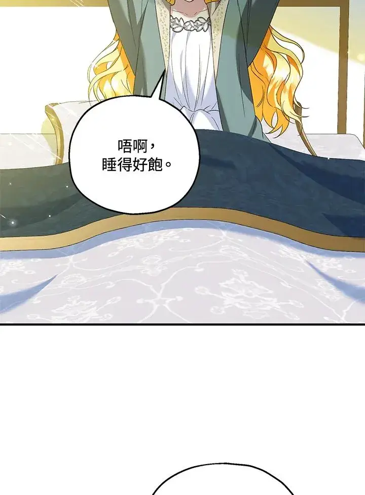 《收养的儿媳准备弃养了》第50话图58