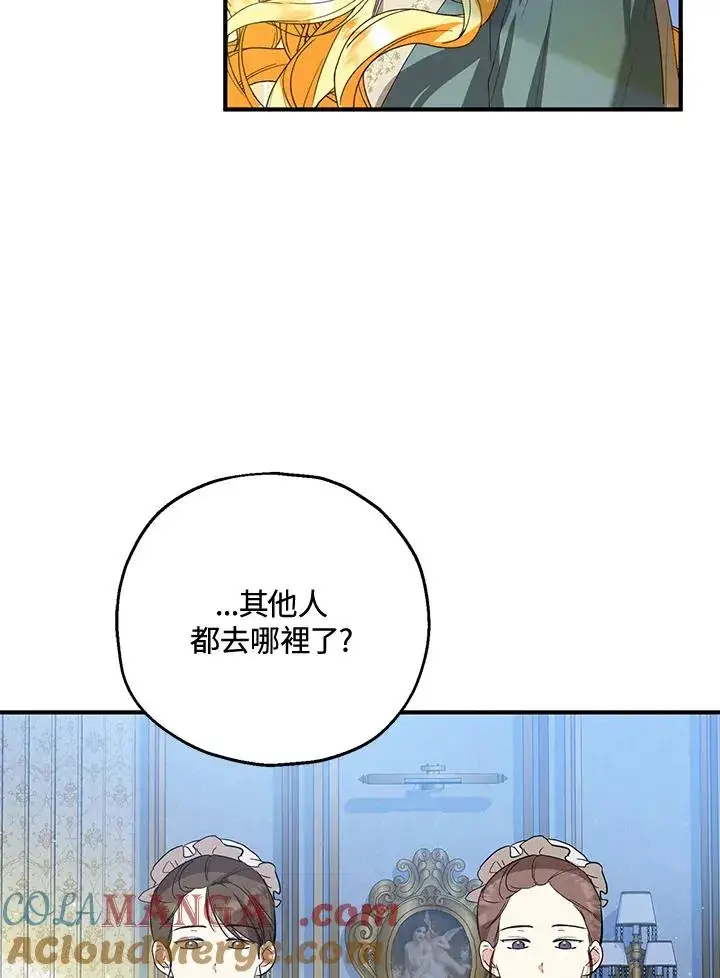 《收养的儿媳准备弃养了》第50话图61
