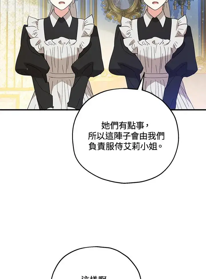 《收养的儿媳准备弃养了》第50话图62