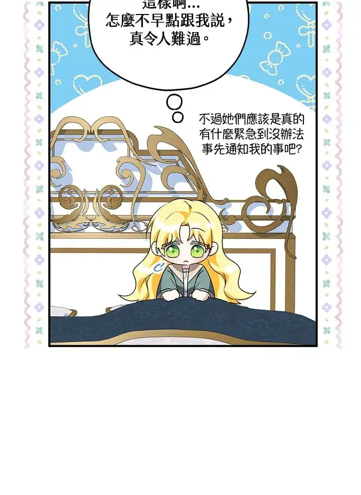 《收养的儿媳准备弃养了》第50话图63