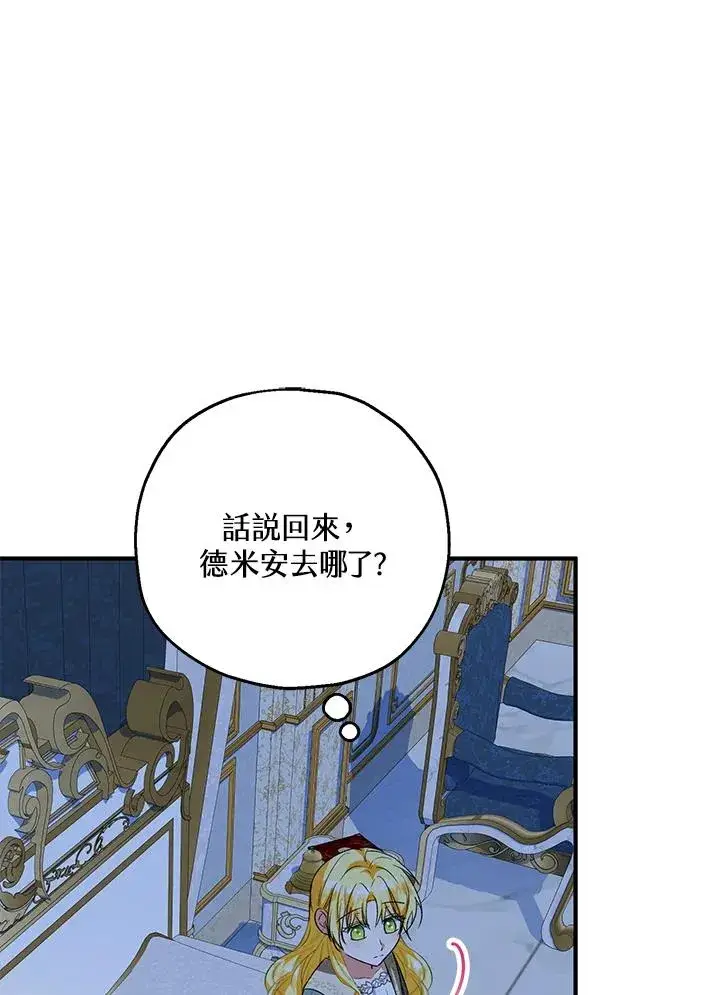 《收养的儿媳准备弃养了》第50话图64