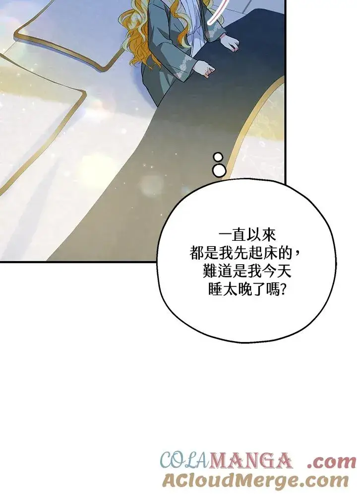 《收养的儿媳准备弃养了》第50话图65