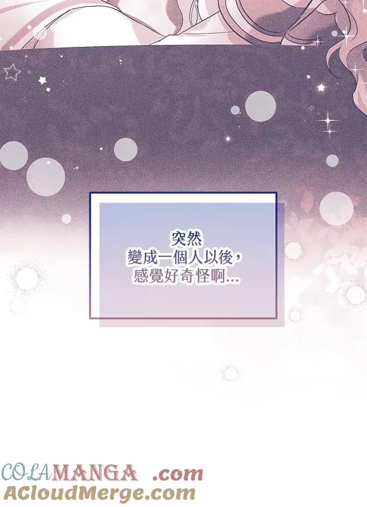 《收养的儿媳准备弃养了》第50话图69