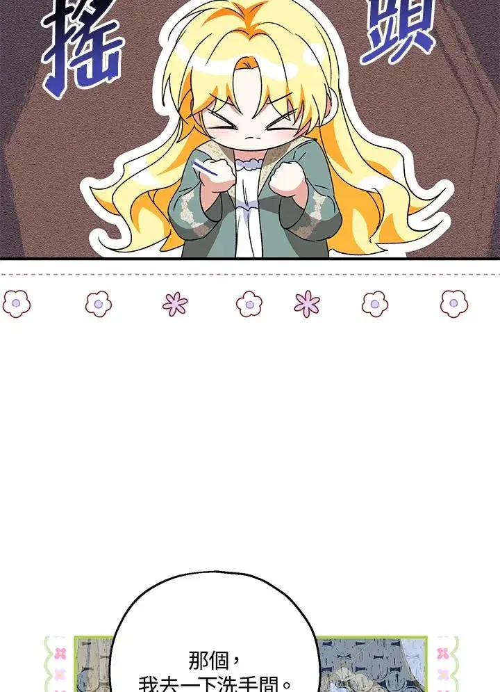 《收养的儿媳准备弃养了》第50话图71