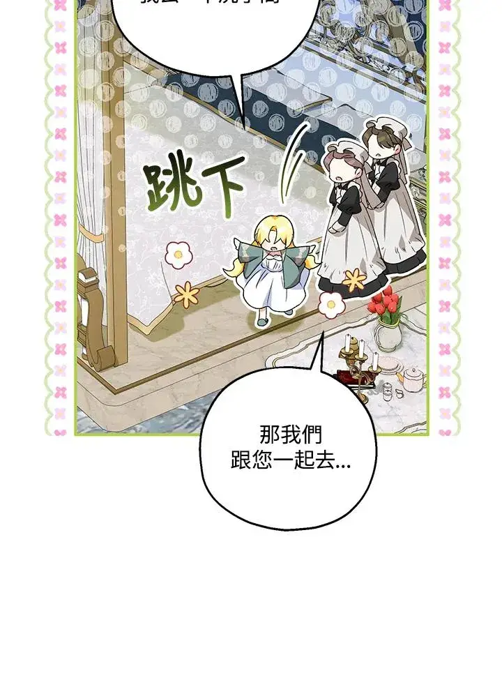 《收养的儿媳准备弃养了》第50话图72