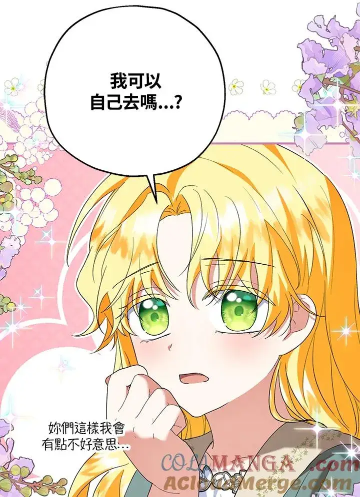 《收养的儿媳准备弃养了》第50话图73