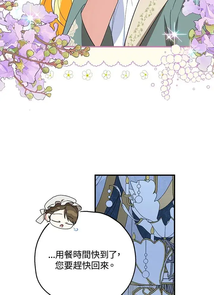 《收养的儿媳准备弃养了》第50话图74