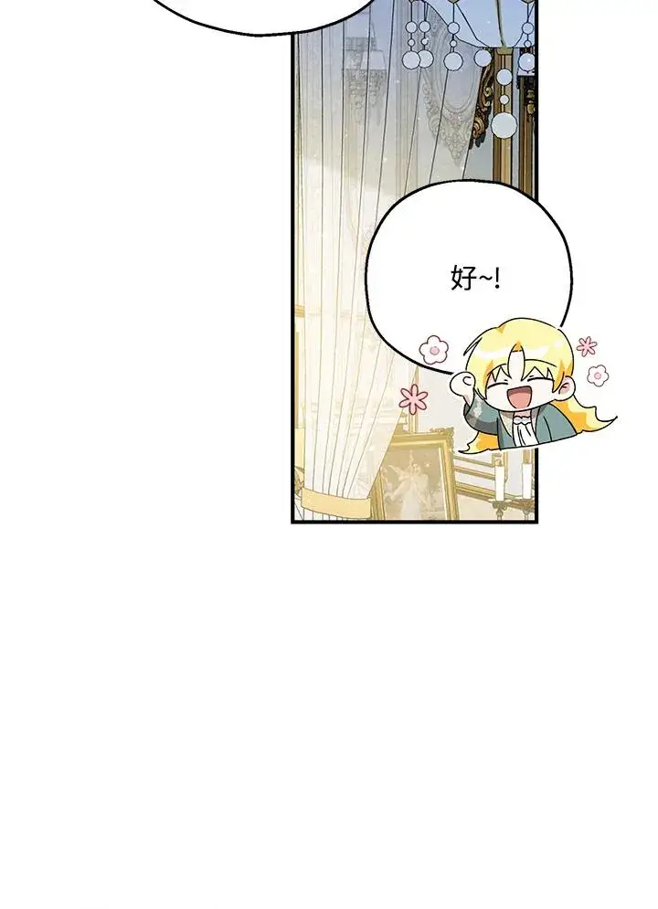 《收养的儿媳准备弃养了》第50话图75