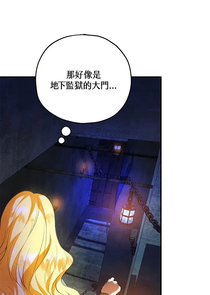 《收养的儿媳准备弃养了》第50话图78