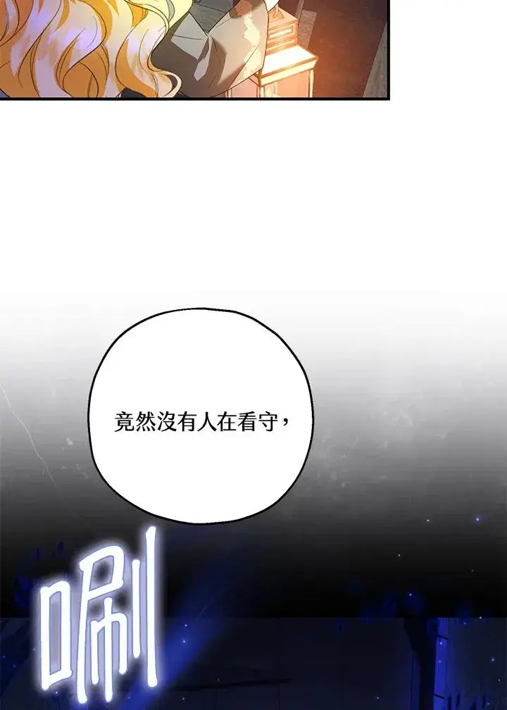《收养的儿媳准备弃养了》第50话图79