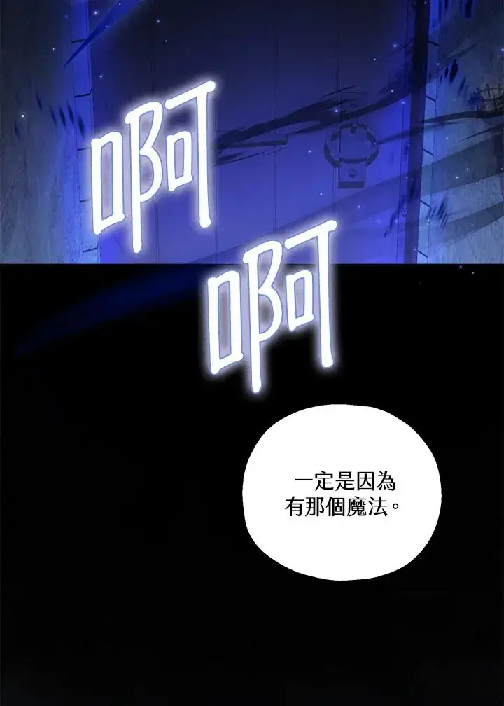 《收养的儿媳准备弃养了》第50话图80