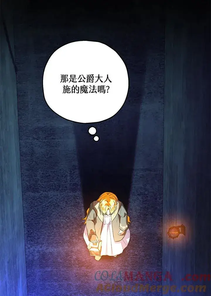 《收养的儿媳准备弃养了》第50话图81
