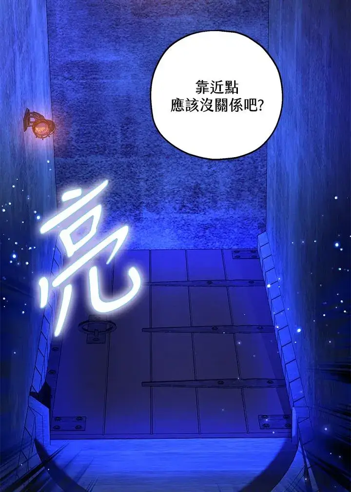 《收养的儿媳准备弃养了》第50话图82