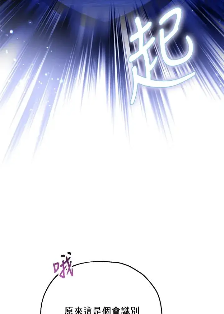 《收养的儿媳准备弃养了》第50话图83