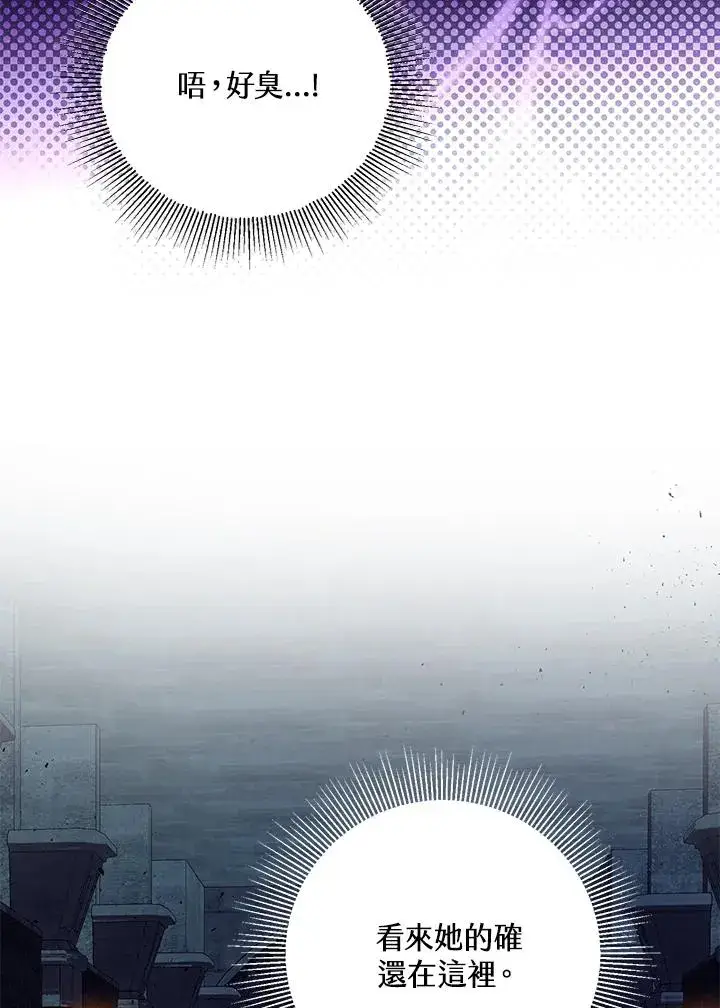 《收养的儿媳准备弃养了》第50话图86
