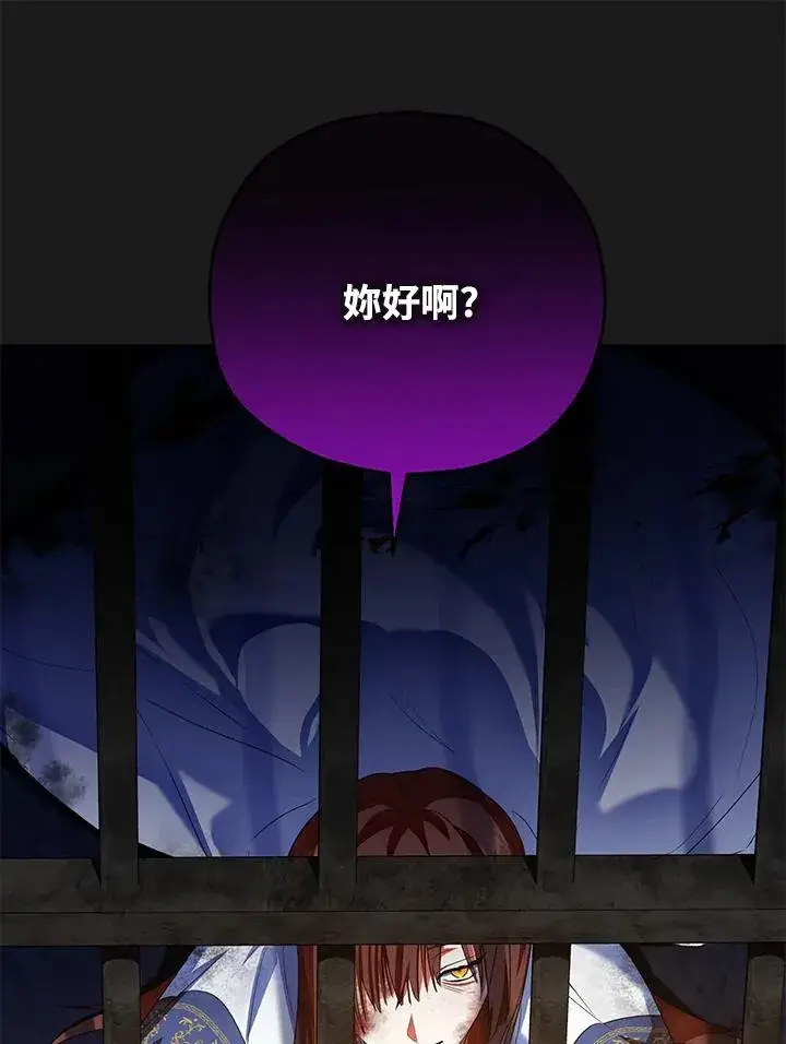 《收养的儿媳准备弃养了》第50话图91