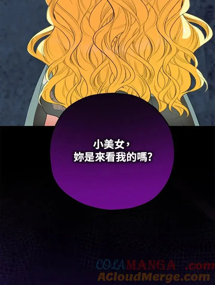 《收养的儿媳准备弃养了》第50话图93