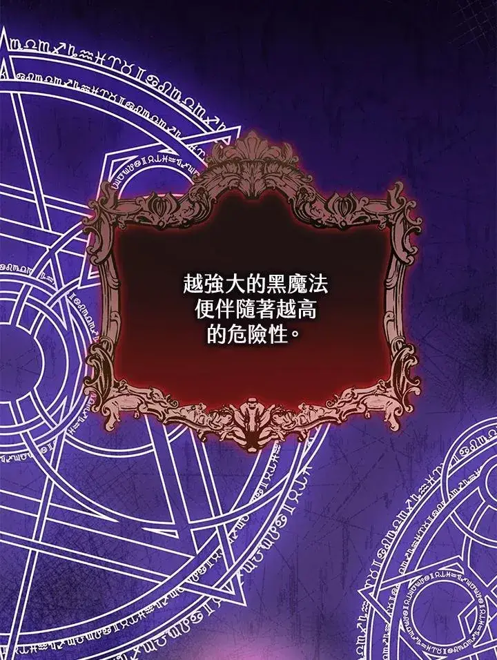 《收养的儿媳准备弃养了》第50话图94