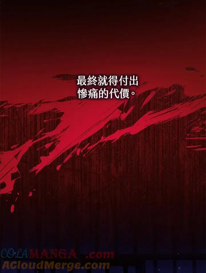 《收养的儿媳准备弃养了》第50话图97