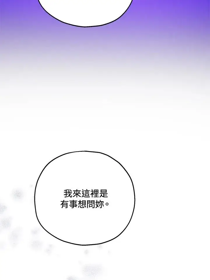 《收养的儿媳准备弃养了》第50话图99