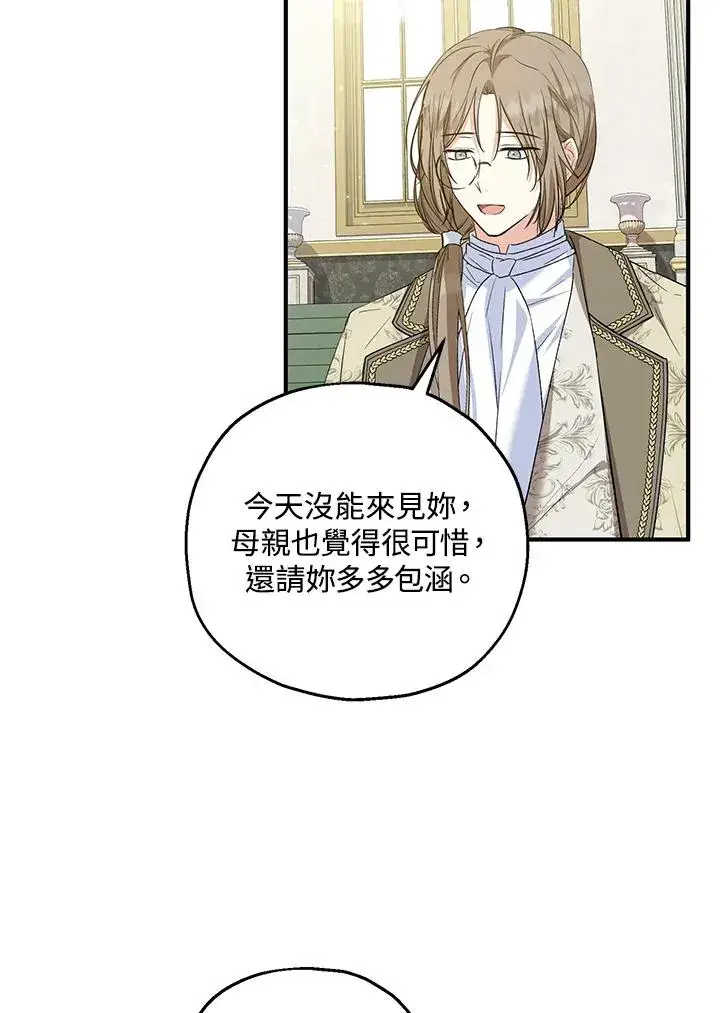 《收养的儿媳准备弃养了》第51话图100