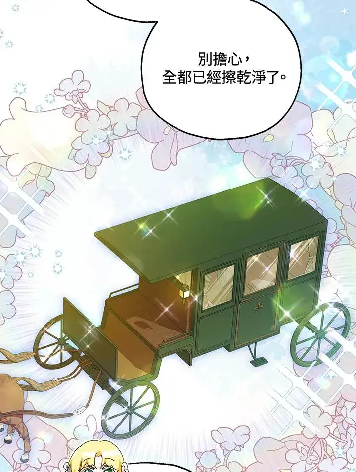 《收养的儿媳准备弃养了》第51话图108