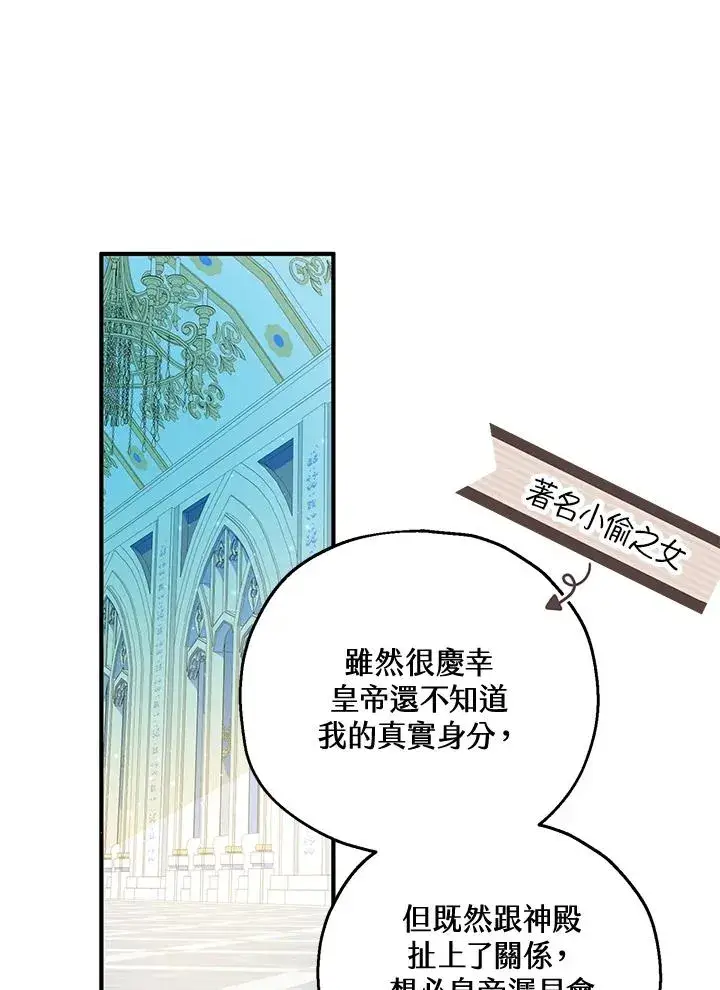 《收养的儿媳准备弃养了》第51话图11