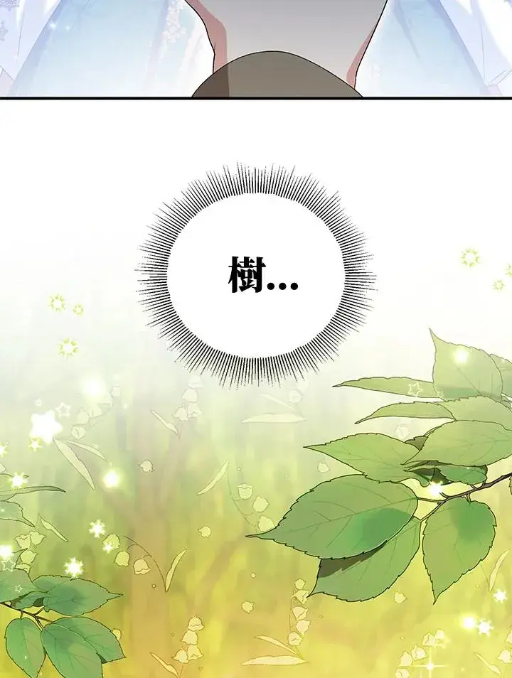 《收养的儿媳准备弃养了》第51话图112