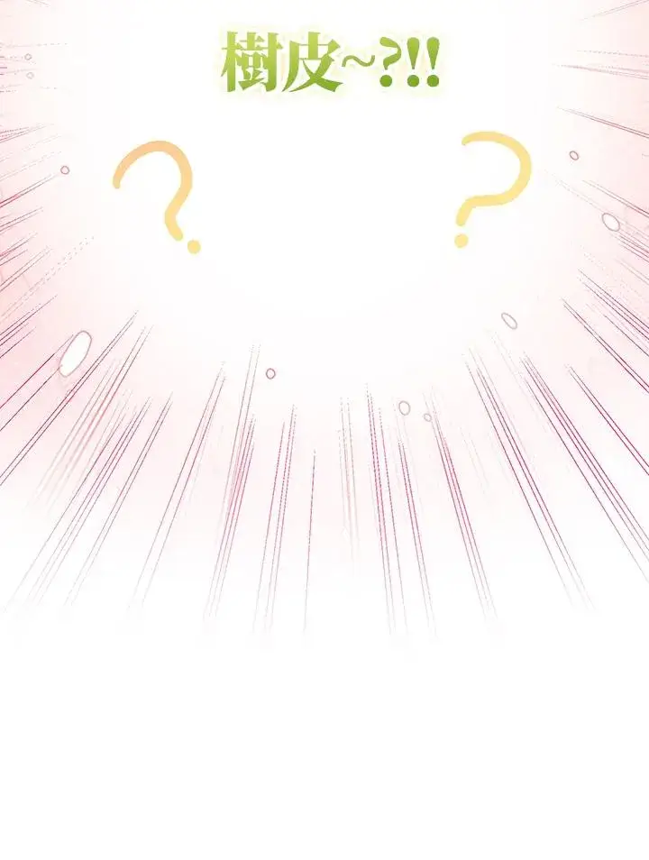 《收养的儿媳准备弃养了》第51话图114