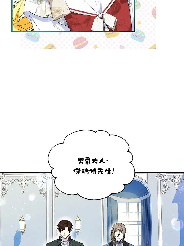 《收养的儿媳准备弃养了》第51话图16
