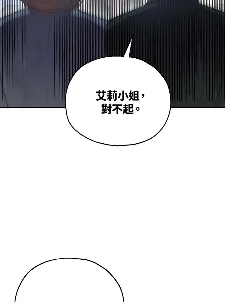 《收养的儿媳准备弃养了》第51话图19