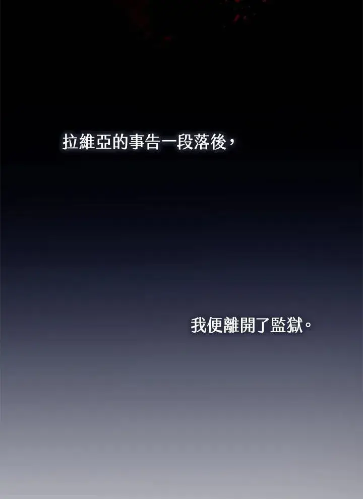 《收养的儿媳准备弃养了》第51话图2