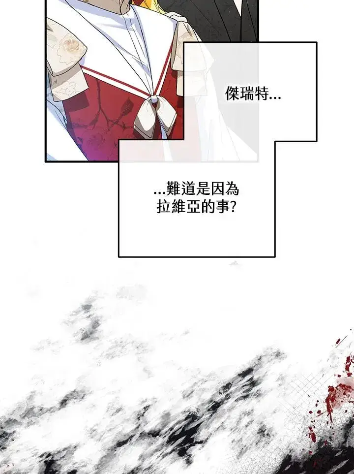 《收养的儿媳准备弃养了》第51话图22