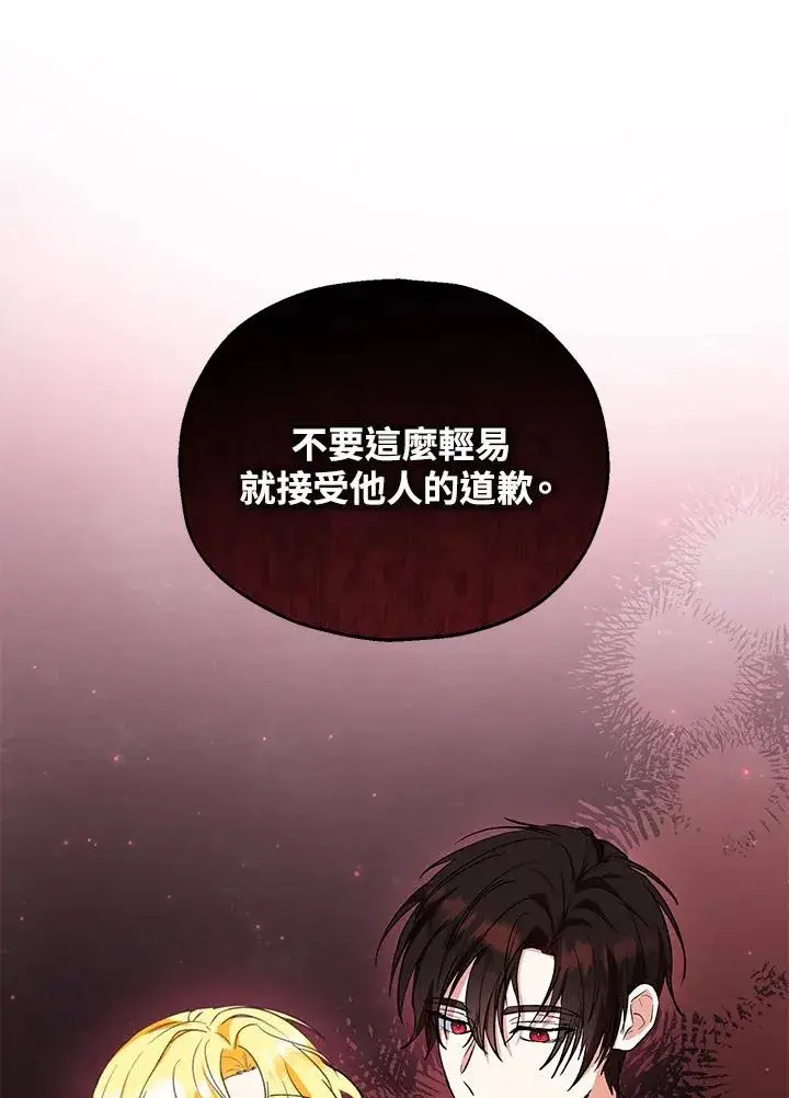 《收养的儿媳准备弃养了》第51话图26