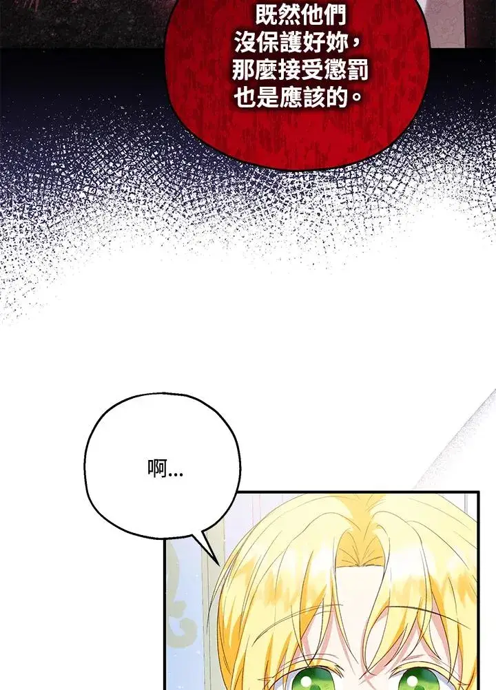 《收养的儿媳准备弃养了》第51话图28