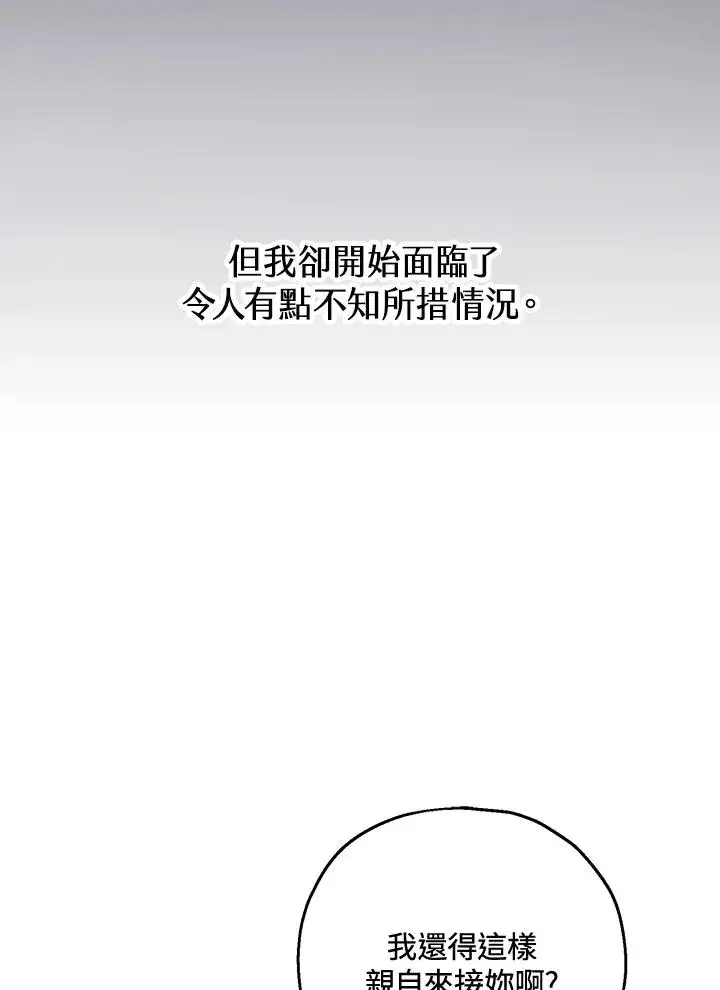 《收养的儿媳准备弃养了》第51话图3