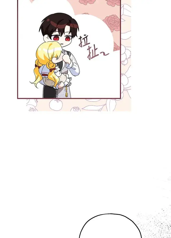 《收养的儿媳准备弃养了》第51话图32