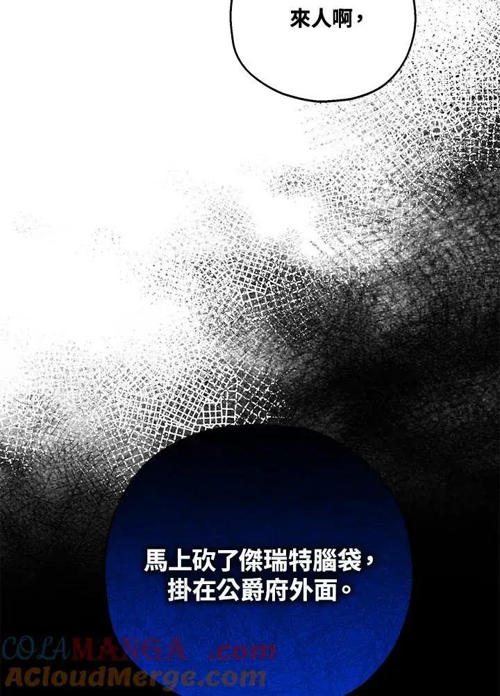 《收养的儿媳准备弃养了》第51话图33