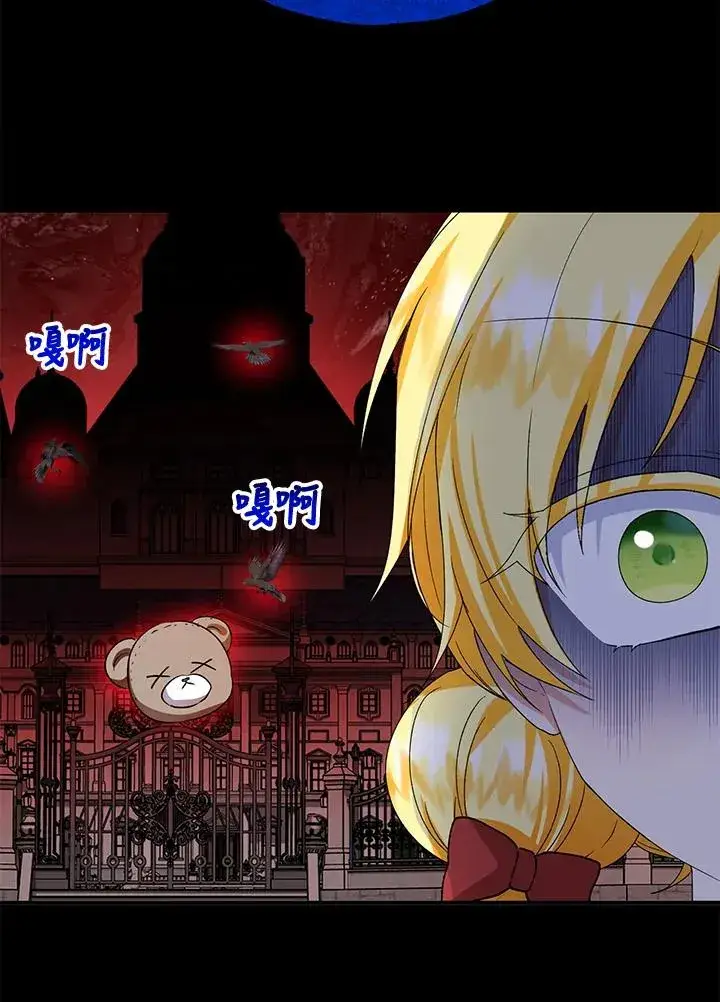 《收养的儿媳准备弃养了》第51话图34