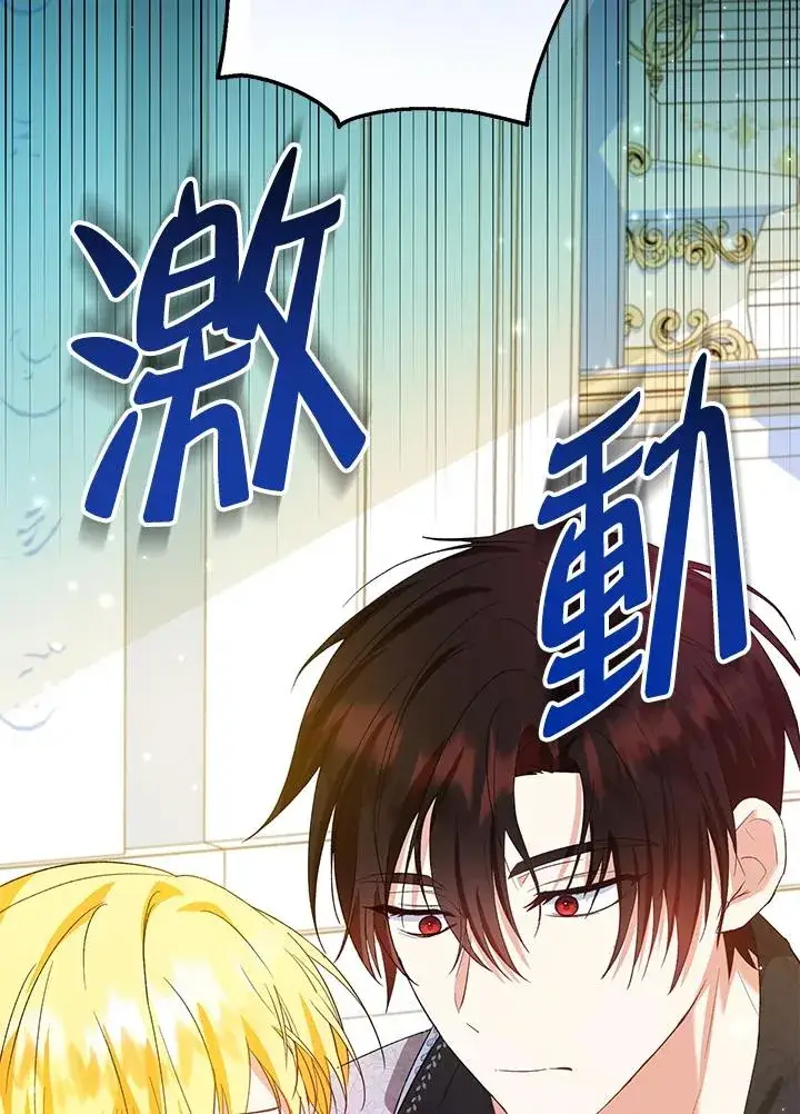 《收养的儿媳准备弃养了》第51话图36