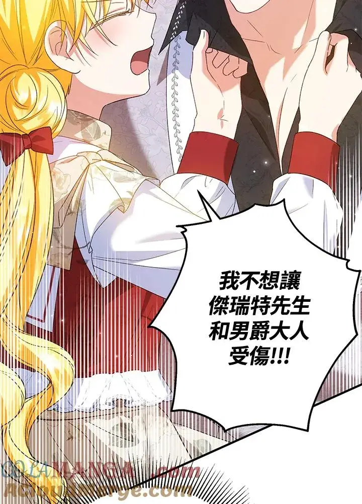 《收养的儿媳准备弃养了》第51话图37