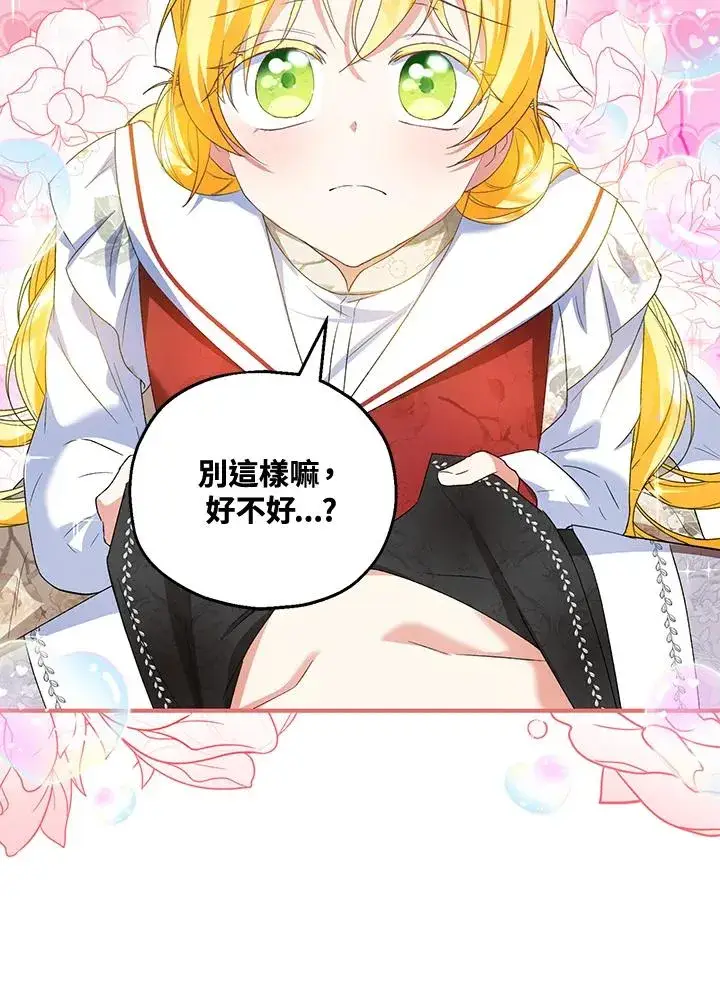 《收养的儿媳准备弃养了》第51话图39