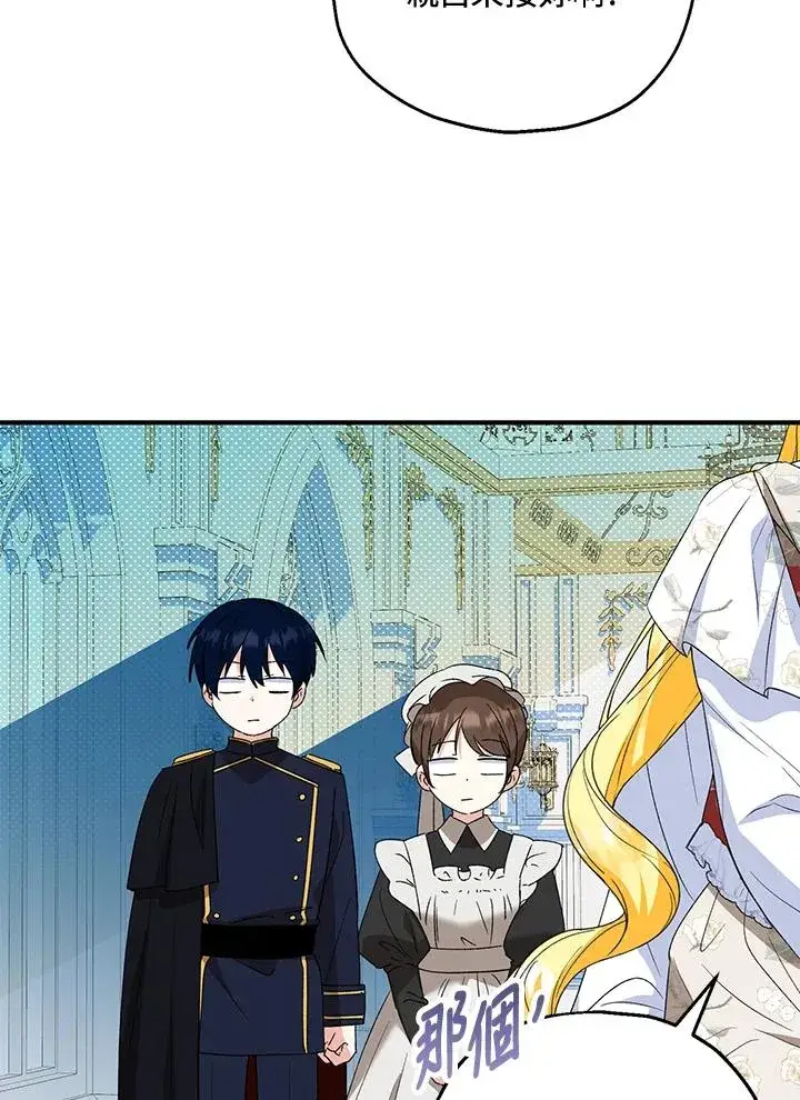 《收养的儿媳准备弃养了》第51话图4