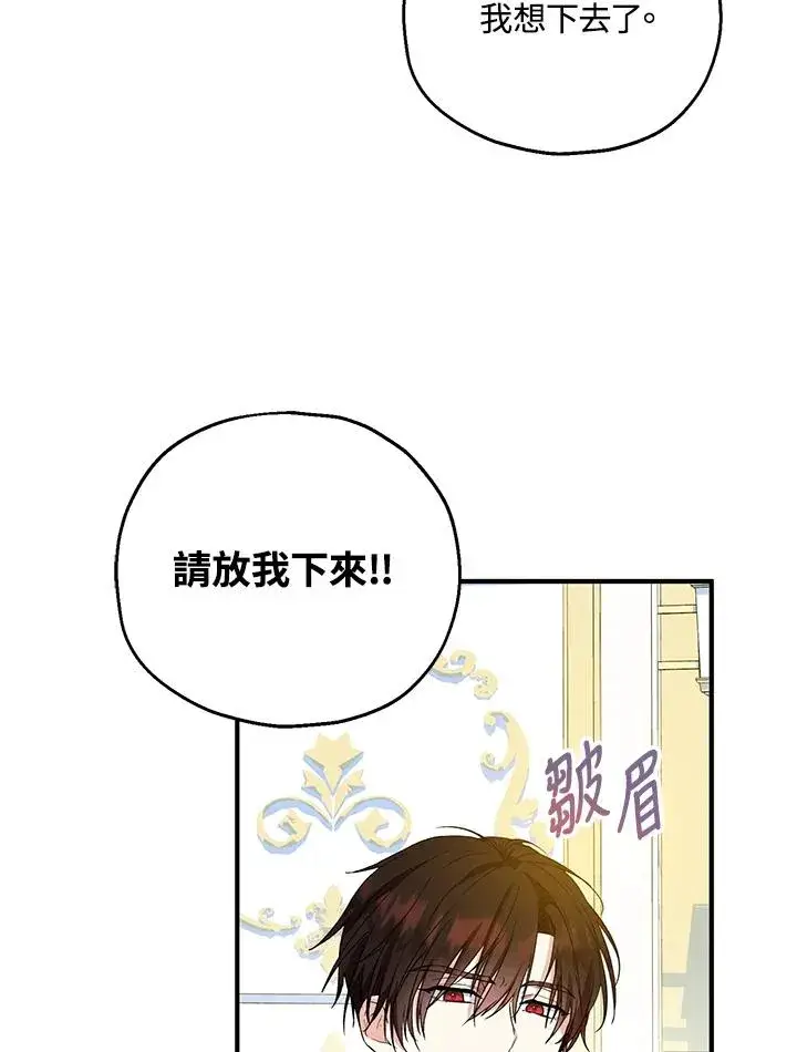 《收养的儿媳准备弃养了》第51话图44
