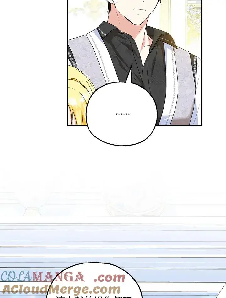 《收养的儿媳准备弃养了》第51话图45