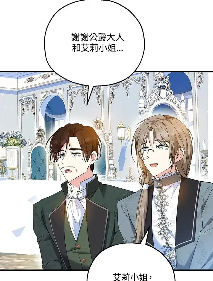 《收养的儿媳准备弃养了》第51话图48